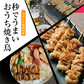 焼き鳥  スチーム加熱済み 冷凍 皮串 30g×100本