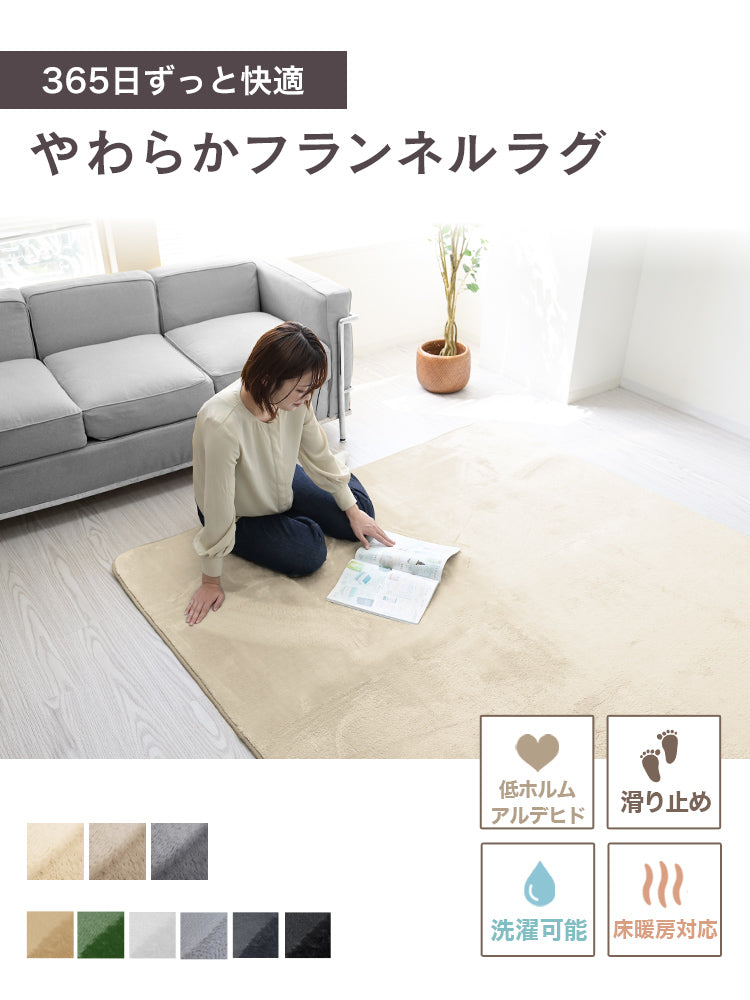 【Lサイズ】【アッシュブラウン】ラグ 洗える フランネルラグ 軽量 滑り止め 200×250 185×185 130×185 ラグマット おしゃれ 絨毯 マット フランネル 長方形 四角 ラグカーペット 夏 冬 カーペット 北欧 ウォッシャブル ホットカーペット対応 床暖房対応