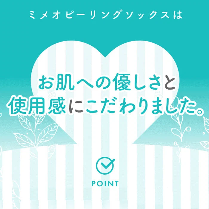 ピーリングソックス Miimeow ミメオ 足裏 かかと 角質 除去 フットケア 敏感肌 天然由来成分 乳酸 ヒアルロン酸 ローズの香り 【送料無料】