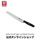 【公式】 ZWILLING ツヴィリング センスL パンナイフ20cm (ZWILLING J.A. HENCKELS ツヴィリング J.A. ヘンケルス)
