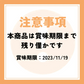 【賞味期限切れ】花王 ヘルシアウォーター グレープフルーツ味 500ml×24個 賞味期限：2023年11月19日