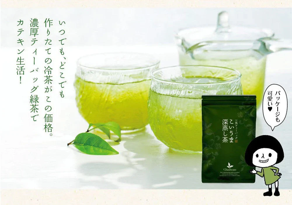 日本橋いなば園 こいうま深蒸し茶ティーバッグ ポット用 5g×20包 メール便送料無料 いなば園 水だし 水出し茶 ギフト おくりもの 贈り物 プレゼント 香典返し 内祝い ティー プチギフト 深蒸し煎茶 お茶 お礼 返礼品 茶匠庵 茶味一撰