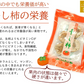 ドライ 干し柿 無添加 自然 国産 干し柿（1袋150g） 2袋セット 柿 メール便 カキ ほしがき ドライフルーツ スイーツ 菓