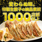 訳あり！ちょっと大きめ国産生餃子　3ｋｇ（1ｋｇ×3ｐ）　豚肉 ギフト 送料無料 野菜　業務用 冷凍 餃子　コストコ　お手軽 お取り寄せ お取り寄せグルメ 北海道と沖縄を除き 【送料無料】