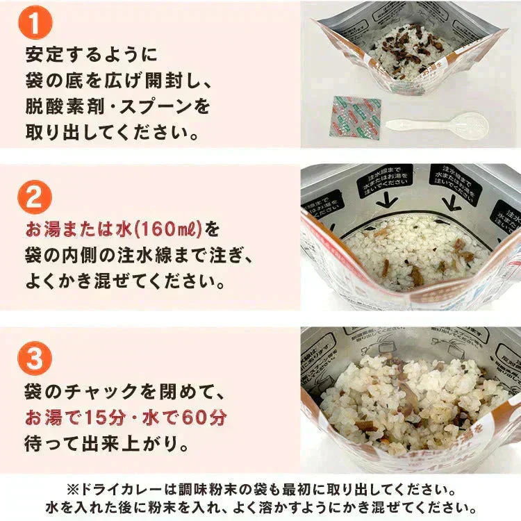【5年保存】アイリスフーズ アルファ化米 10食分(5種×各2食)