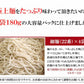 製麺所直送！熟成「完全生麺」冷やし中華 たっぷり720g/冷やし中華スープ付き
