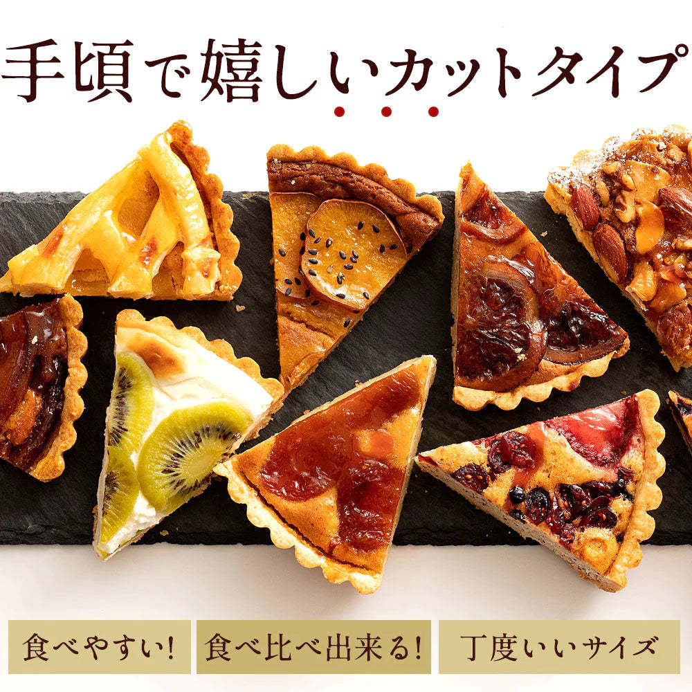 絶対食べて欲しい。西内Luxeホテルタルト カット5個入り 「売れ筋5種セット」 ホテルご用達 タルトケーキ カットタルト タルト お菓子 お取り寄せ スイーツ 福袋 送料無料