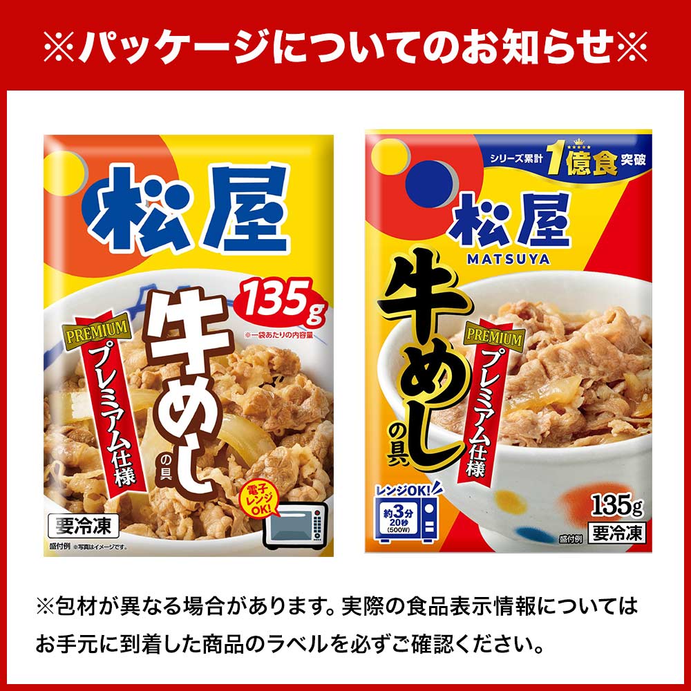 松屋 5種11食 福袋 牛めし3個・ 豚めし2・オリジナルカレー2個・カルビ焼肉2個・豚生姜焼肉2個計11食） 牛丼 牛丼の具 ぎゅうどん 豚丼 カレー 焼肉 惣菜 辛口 冷凍 冷凍食品 セール【ゲリラセール】