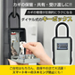 キーボックス 「タイプB：フックなし」 壁掛け 玄関 屋外 セキュリティキーボックス ダイヤルキーボックス 暗証番号 防犯 防水 鍵収納 受け渡し キーケース パスワード 4桁 南京錠 頑丈