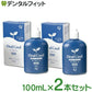 歯科専売品マウスウォッシュ オーラルクールCHX (100ml) 2本セット【医薬部外品】うがい薬 コンクールFユーザーにもオススメ【メール便送料無料】