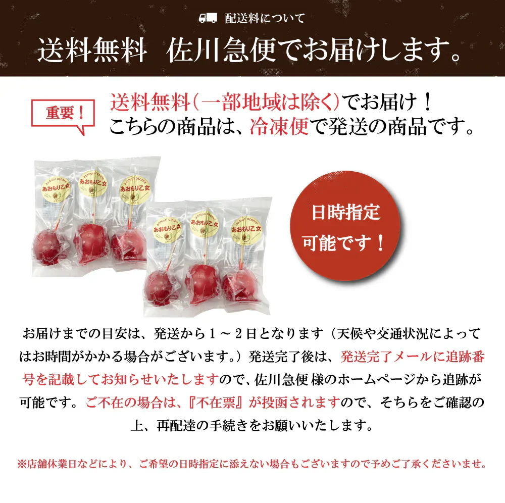 アイスりんご飴 3種セット 6本入り （プレーン・チョコレインボー・シナモン 各2本）送料無料中身はシャリシャリと新食感♪冷凍便【9305】