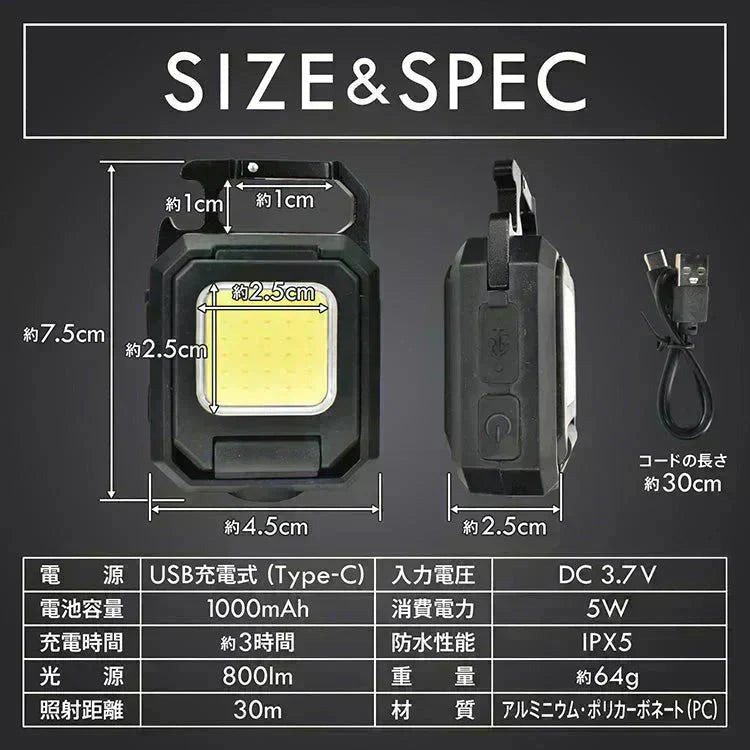 LEDライト 投光器 高輝度 最強 小型 屋外 防水 投光ライト USB充電式 作業灯 ミニ カラビナ 軽量 COB 釣り アウトドア キャンプ 登山 防災