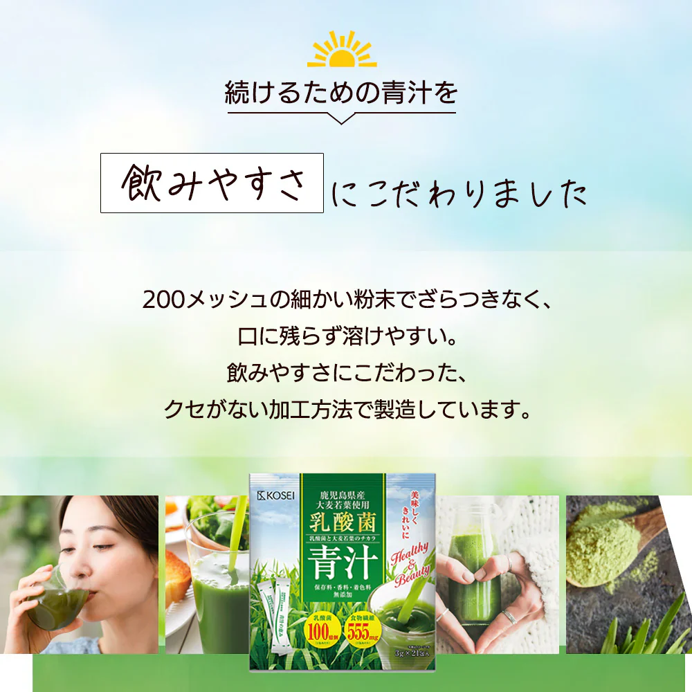乳酸菌 国産青汁 63g (3g×21包) 3週間分　[ 青汁 飲みやすい 酵素 健康 ダイエット 国産 乳酸菌 100億個 食物繊維 おためし] K【ご新規さん限定商品】