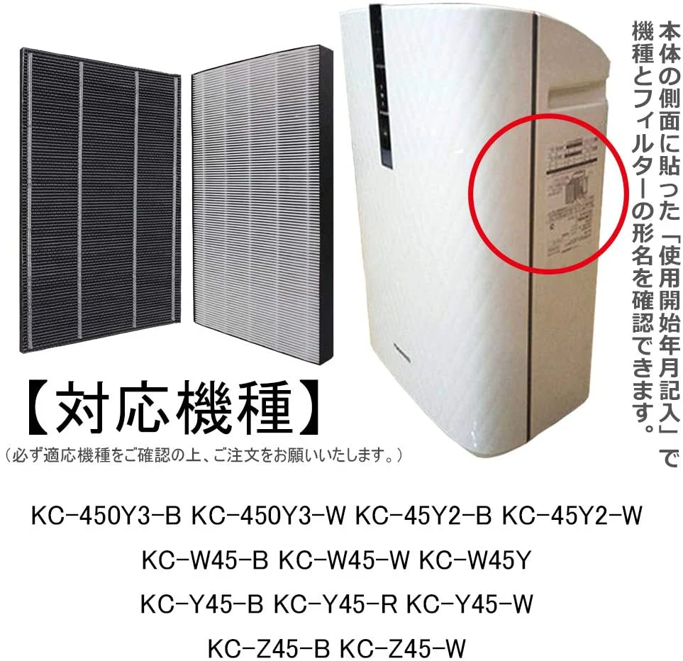 【全て日本国内発送】シャープ FZ-W45HF 集じんフィルター fz-w45hf 洗える脱臭フィルター 2803370168 加湿空気清浄機 フィルター KC-Z45 KC-Y45 KC-45Y2 KC-450Y3 KC-W45 KC-W45Y 交換用フィルターセット (互換品/2枚セット)