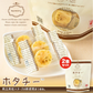 【北海道限定】ホタチー【7粒入×2袋セット】井原水産 ほたて 貝柱 チーズ 新千歳空港 お土産 珍味 おつまみ ビール