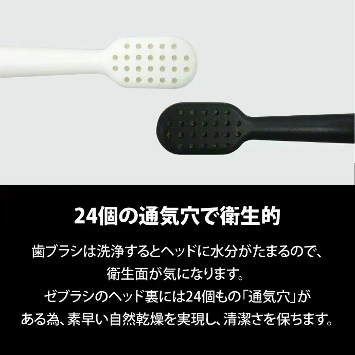 歯ブラシ 白黒 モノトーン ゼブラシ 2本入り（ホワイト 1本＆ブラック 1本） 毛のかたさ：ふつう モダン おしゃれ デザイン歯ブラシ 【Ciメディカル 歯ブラシ】【メール便送料無料】