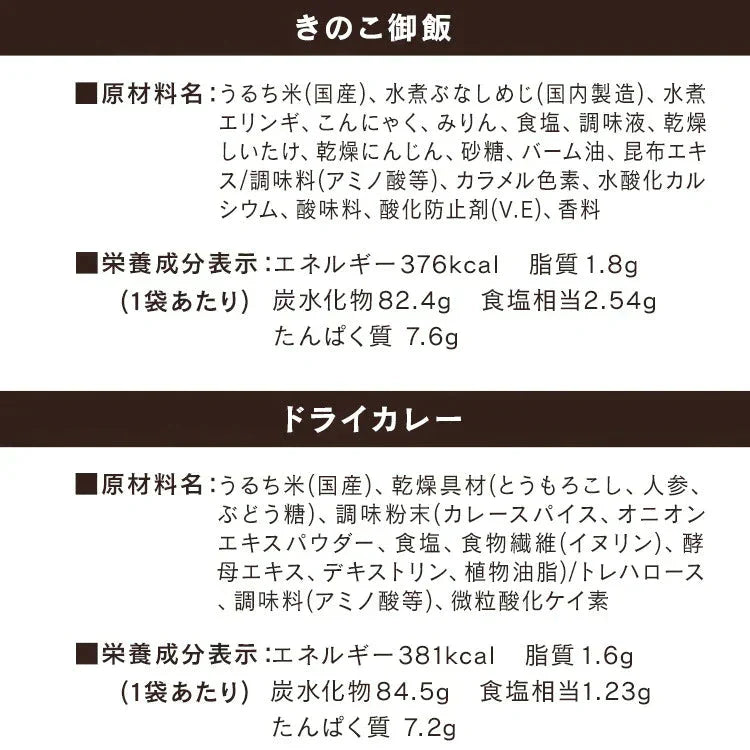【カートアップNG】【5年保存】アイリスフーズ アルファ化米 10食分(五目ご飯)