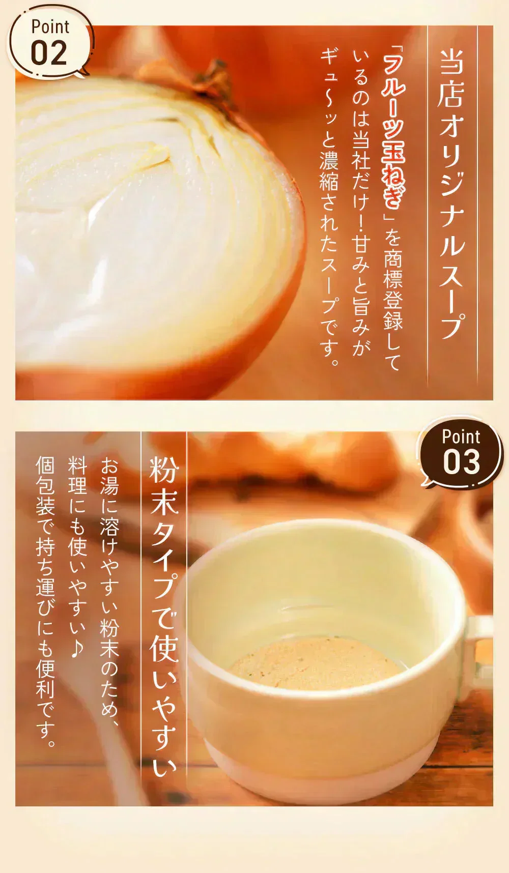 淡路島フルーツ玉ねぎ使用！フルーツ玉ねぎスーププチ60食