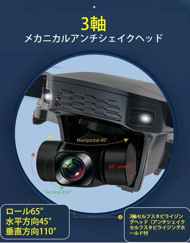 ドローン 4K HDカメラ付き 3軸ジンバル雲台カメラ自動フレ補正 GPS 空撮 自動リターン 5G WIFI FPV 屋根 太陽光パネル 点検 工事業者 おすすめ 高品質