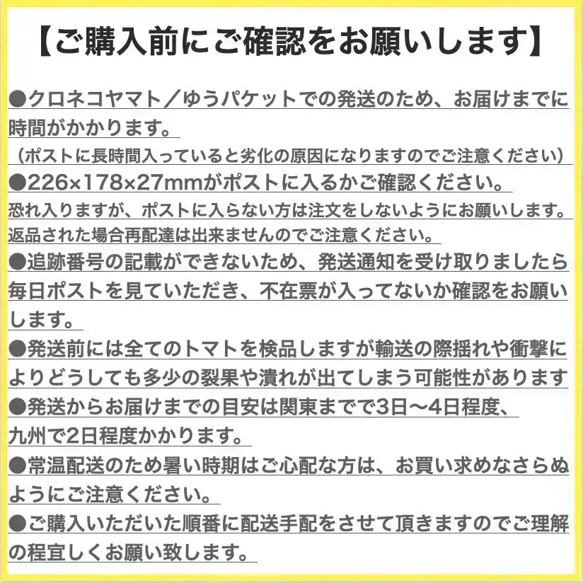 【10営業日以内に順次発送】家族の笑顔が広がる完熟ミニトマト「トマランタン」250g  （150g＋補償分100g）（補償分以上の不良は交換対応可能）　最低230g保証【カウシェファーム収穫対象商品】