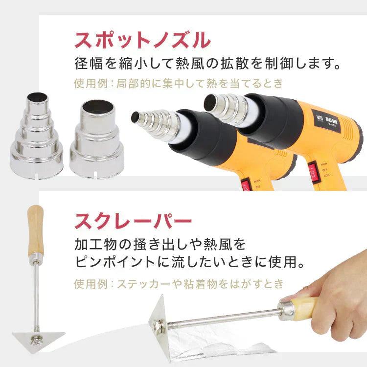 【サンフラワー】省エネ設計！ ヒートガン ホットガン 100V 4種類ノズルアタッチメント付 1300W 強力 熱処理 2段階風量切替機能 DIY 修理 補修 日曜大工 乾燥 剥離 加工 工芸 工具 ステッカー剥がし ヒーティングガン ホットエアガン 熱風機