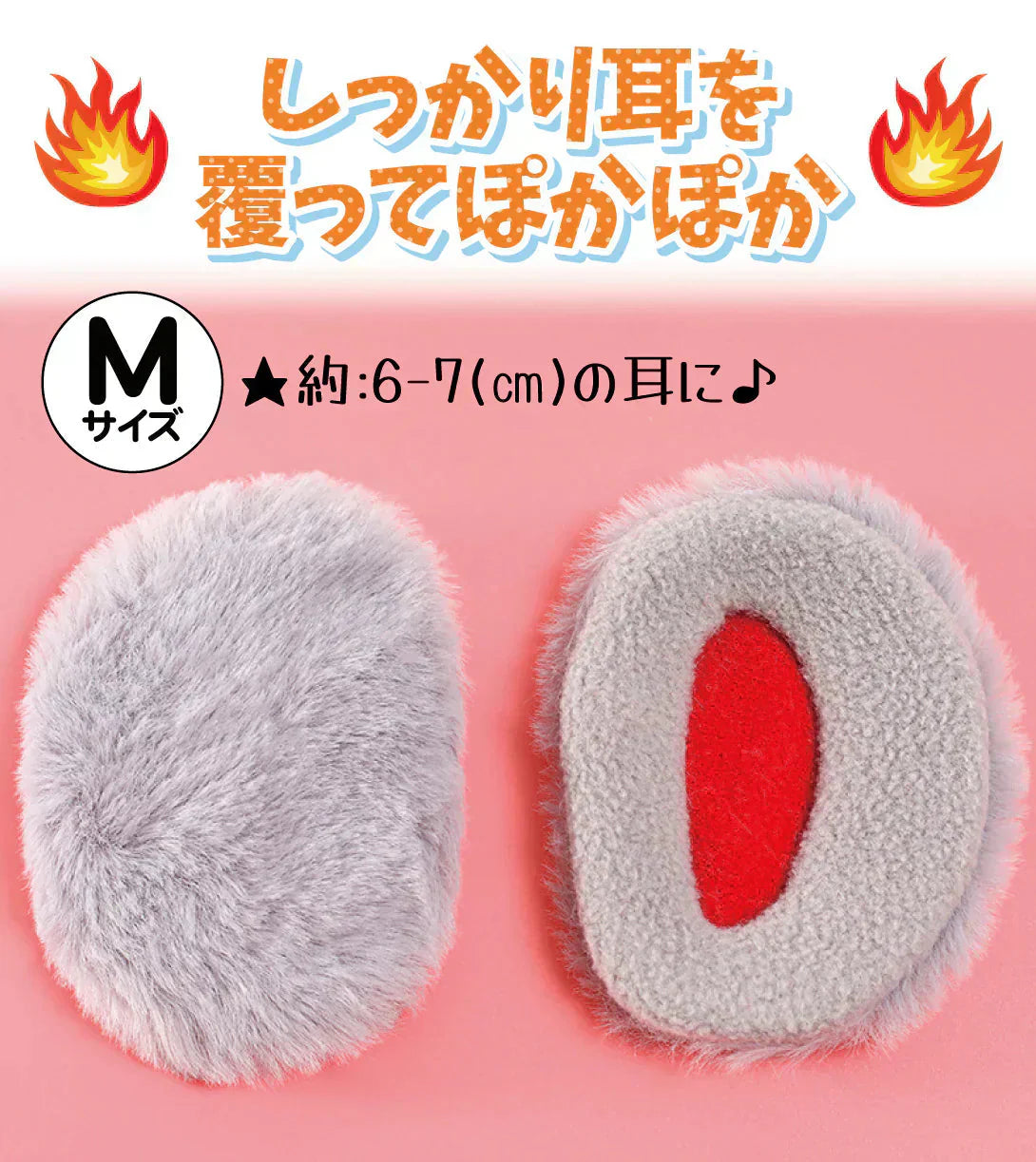 コンパクト耳当て ファータイプグレー 耳あて みみあて イヤーマフラー 【発送時期は商品詳細参照】