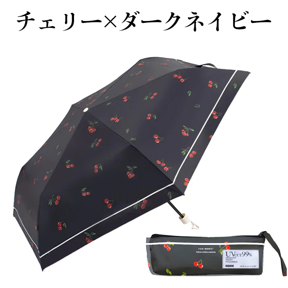 【2025人気日傘】＼チェリー×ダークネイビー 1本／日傘 超軽量 折り畳み傘 UVカット 紫外線遮断 日焼け防止 完全遮光 レディース メンズ 折りたたみ傘 超撥水 耐風 頑丈 晴雨兼用傘 携帯便利 傘 折りたたみ傘 軽量 頑丈 メンズ