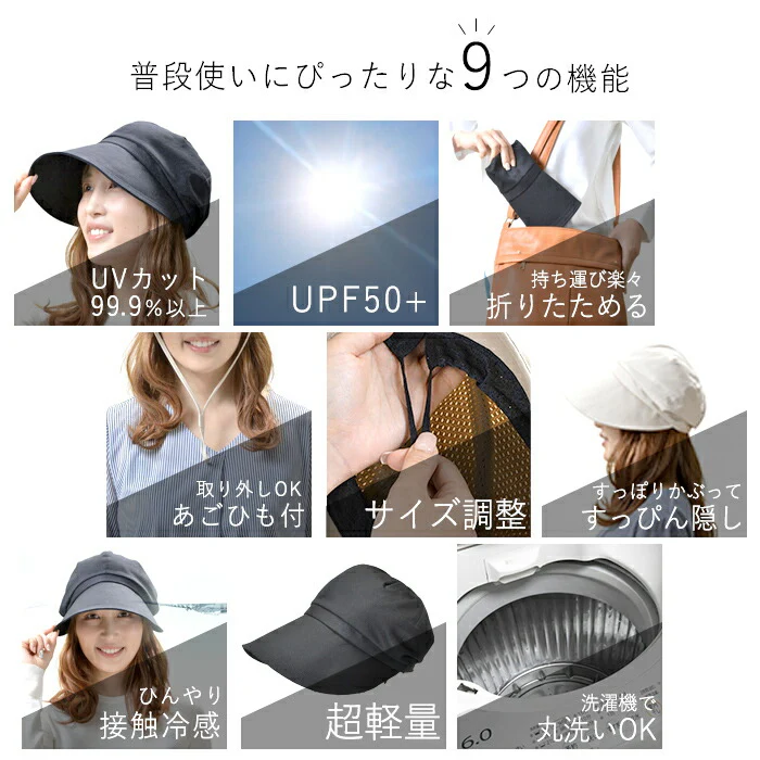 【ブラック】kuai 帽子 小顔効果 接触冷感 レディース 40代 50代 60代 春夏 uvカット