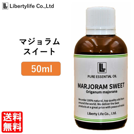 アロマオイル マジョラムスイート 精油 エッセンシャルオイル  (50ml)
