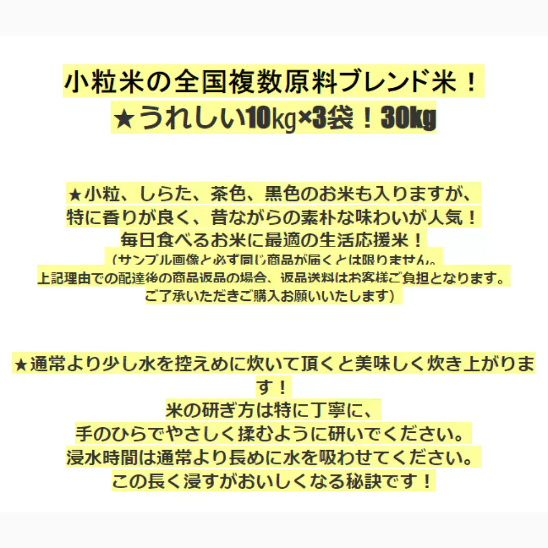 令和7年産入り 国産ブレンド米 30kg （10kgx3袋）