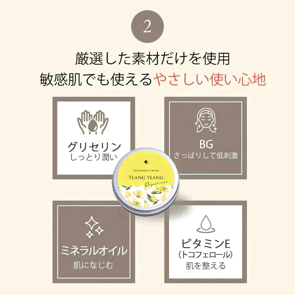 フレグランスクリーム 柚子 35g 香水 練り香水 ハンドクリーム 練香水 ねり香水 レディース メンズ 兼用 送料無料 サクラナチュラル