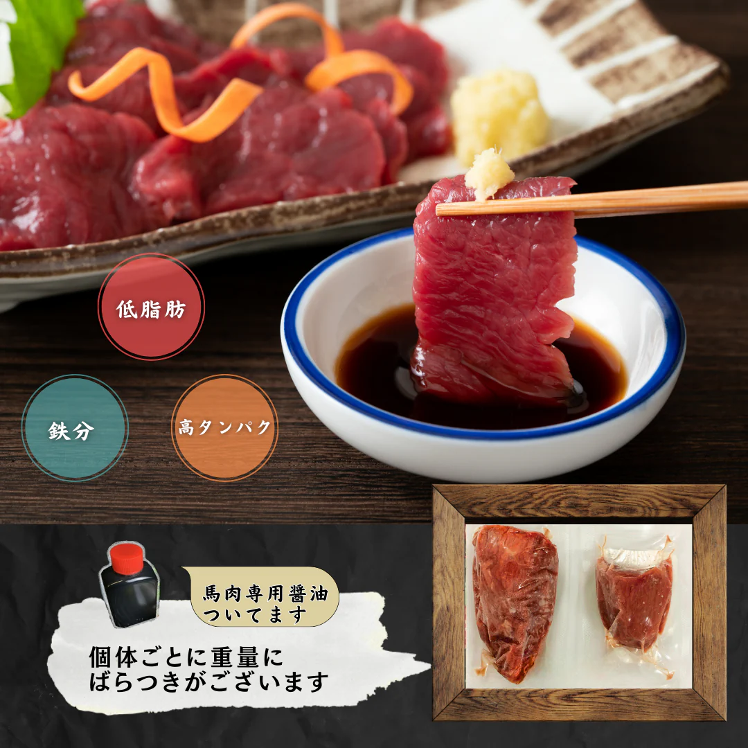 【馬肉】馬刺し （赤身） 10人前 500g（不定貫） 馬刺し 馬肉 赤身 刺身
