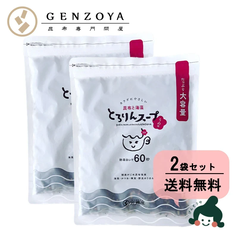 [大袋]とろりんスープ昆布と海藻 うめ味 [100杯分]　200g×2袋 即席スープの素 お徳用
