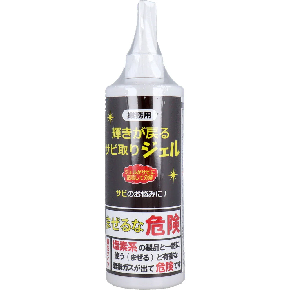 業務用 三喜工業 輝きが戻る サビ取りジェル 酸性 300g