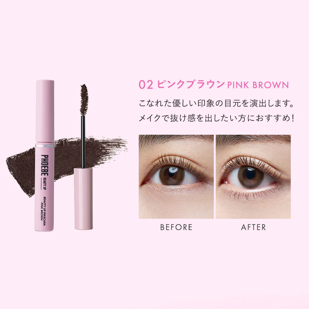 PHOEBE BEAUTY UP ビューティーアップマスカラ ピンクブラウン 5g