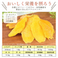 おひさま 王国ドライマンゴー450g