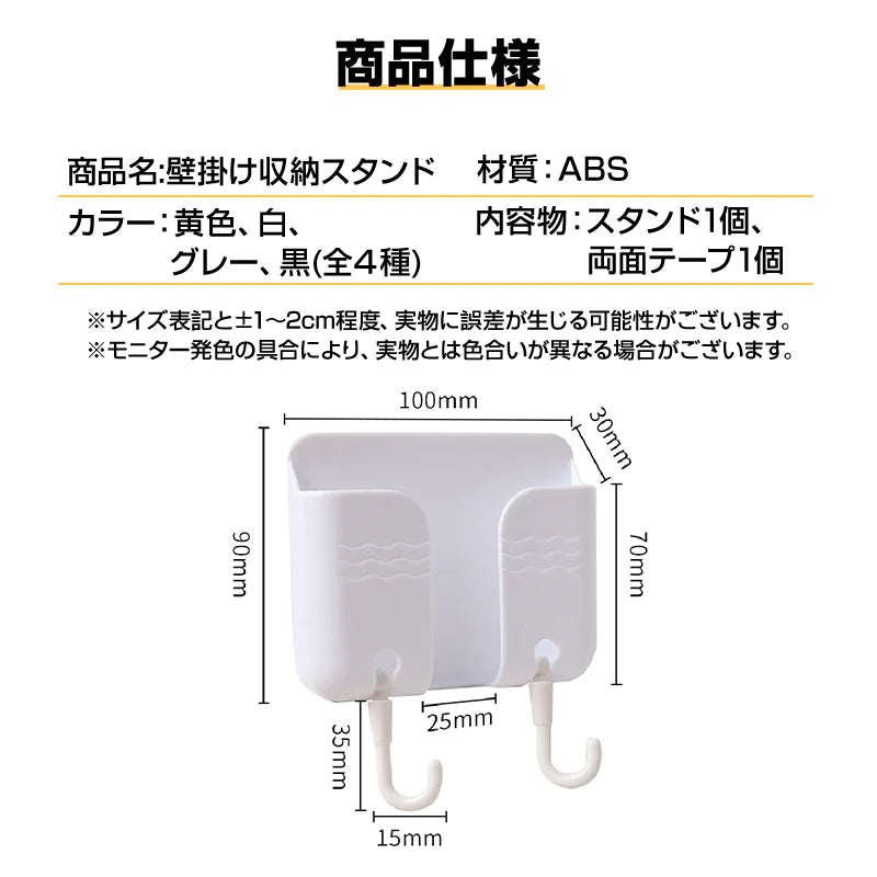 壁掛け 収納 スマホスタンド リモコンスタンド グレー1個  携帯 ホルダー 充電コード穴あり フック付き テープ付 便利 小物入れ ラック 家具 インテリア おしゃれ