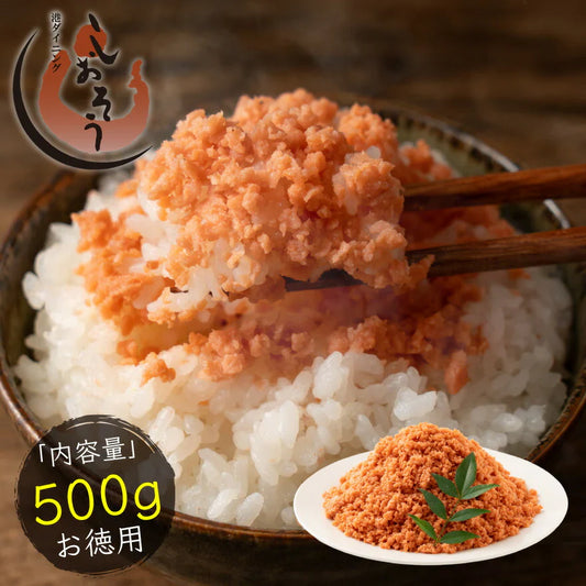 鮭フレーク 業務用 500g 大容量 国産 鮭 秋鮭 サケフレーク さけフレーク シャケフレーク 送料無料 セット お弁当 お子様 常温保存 おにぎり お茶漬け チャーハン 保存食