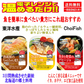 冷凍食品 夕飯の献立7種 お肉とお魚のレシピ ニチレイ 特から 極上ヒレかつ 極上ハンバーグ ピーマン肉詰め お魚が食べたい方にも最適 魚介と野菜のアビージョ さばのレモン焼き 鮭のちゃんちゃん焼き