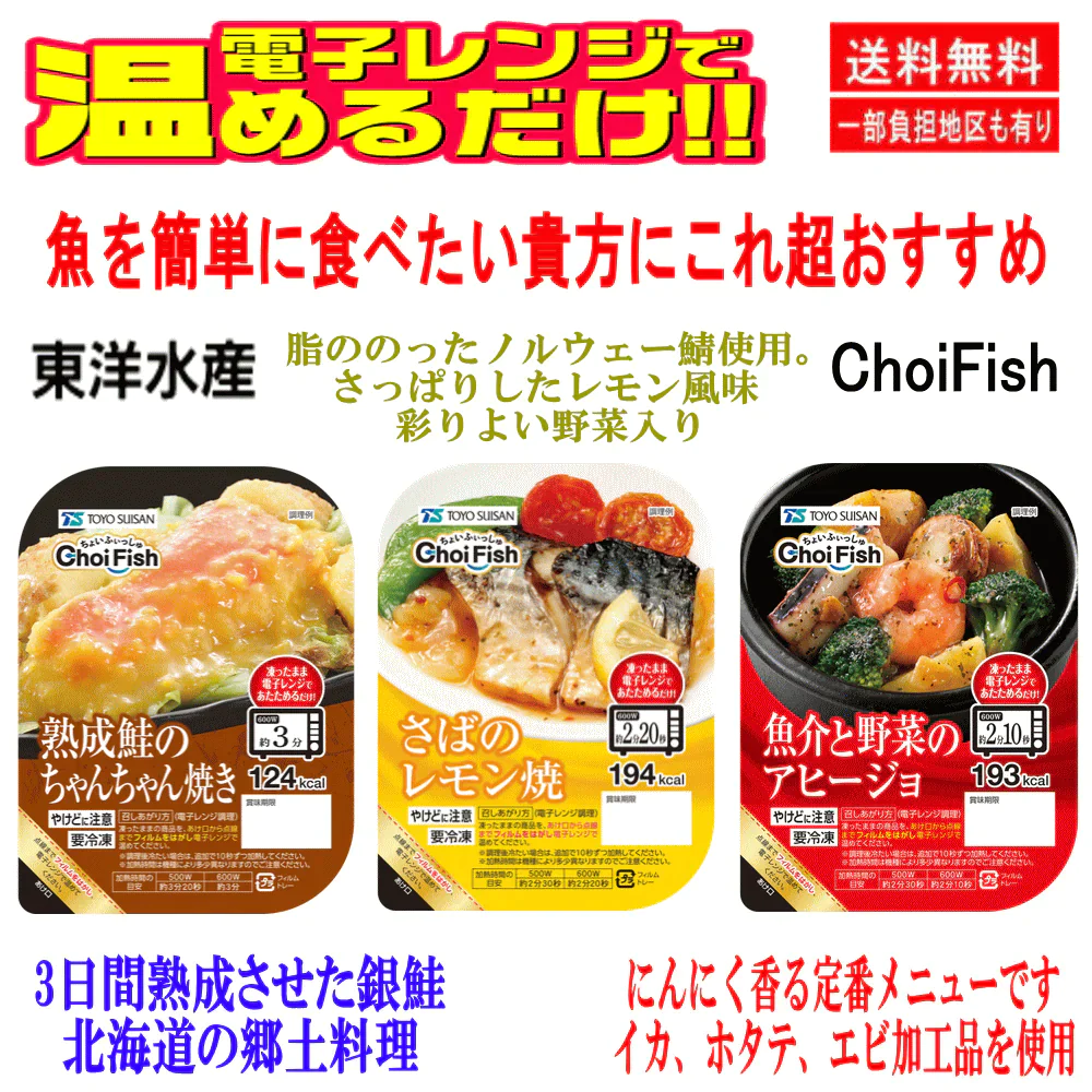 冷凍食品 夕飯の献立7種 お肉とお魚のレシピ ニチレイ 特から 極上ヒレかつ 極上ハンバーグ ピーマン肉詰め お魚が食べたい方にも最適 魚介と野菜のアビージョ さばのレモン焼き 鮭のちゃんちゃん焼き