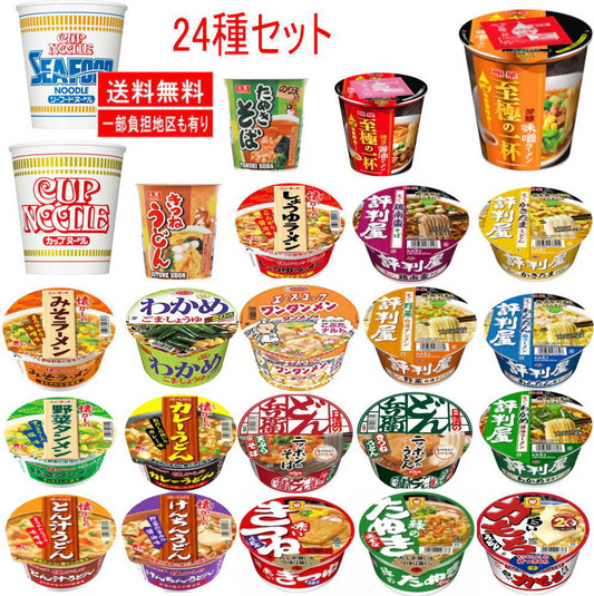 マルちゃん 日清食品 明星食品 エースコック 大黒食品 ヤマダイ レギュラーサイズカップ麺 24個セット