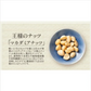 4種のミックスナッツ380g（アーモンド/カシューナッツ/くるみ/マカダミアナッツ）※ポスト投函商品の発送は1～2週間前後になります