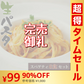 【超シェア買い祭】送料無料 生パスタ 6食 [ スパゲッティ ] 生麺 時短 本格 ポイント消化 食品 お試し ポイント消費 グルメ 麺屋 どんまい