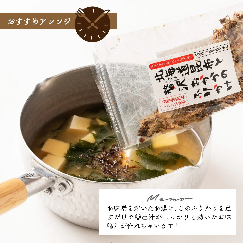 北海道産昆布と贅沢おかかのソフト昆布ふりかけ 25g×2パック入り