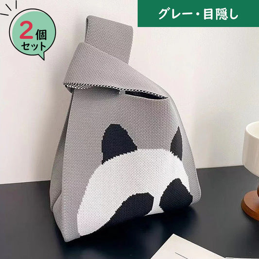 【グレー・目隠し】【同柄2個セット】【予約商品・発送時期は商品説明に記載】ニット バッグ パンダ ニットバッグ 同柄 2個セット マルシェバッグ ニット トートバッグ 縦型 クロシェ編み かぎ針 ハンドバッグ マルシェ 韓国 ミニバッグ ミニバッグ 送料無料 ギフト プレゼント