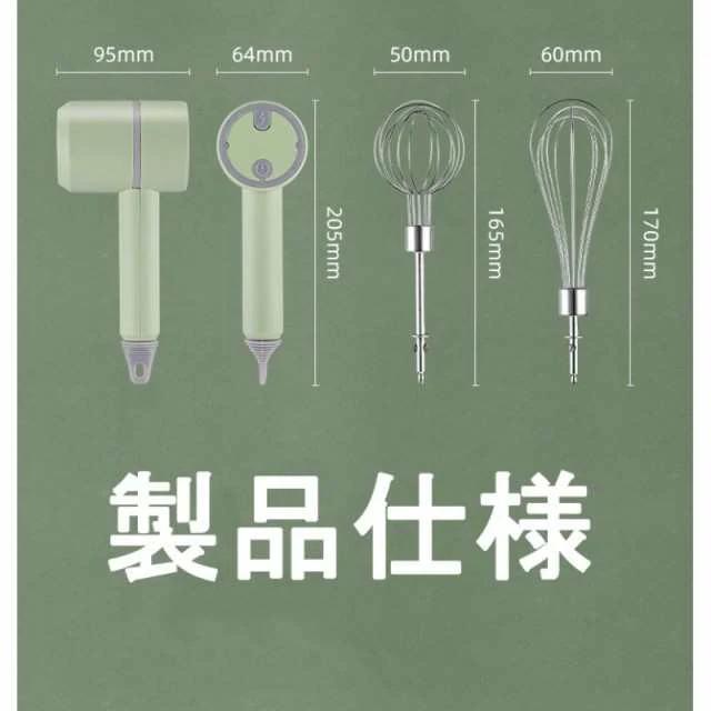 当日発送 ハンドミキサー 電動泡立て器 泡立て 最大65分間の連続使用 消音 静か 安全 製菓 泡だて器 スポンジ 生地 簡単 手持ち 人気 w585A(ホワイト)