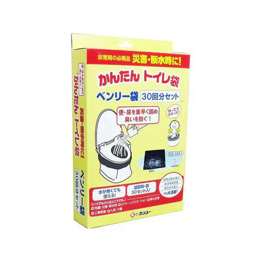 使い捨てトイレ 災害用トイレ ケンユー かんたんトイレ ベンリー袋 BI-30R 30回分セット