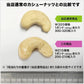 カシューナッツ ロースト 無塩 無添加 400g 大サイズ インド又は、イラン産 送料無料 メール便限定  割れ欠け有