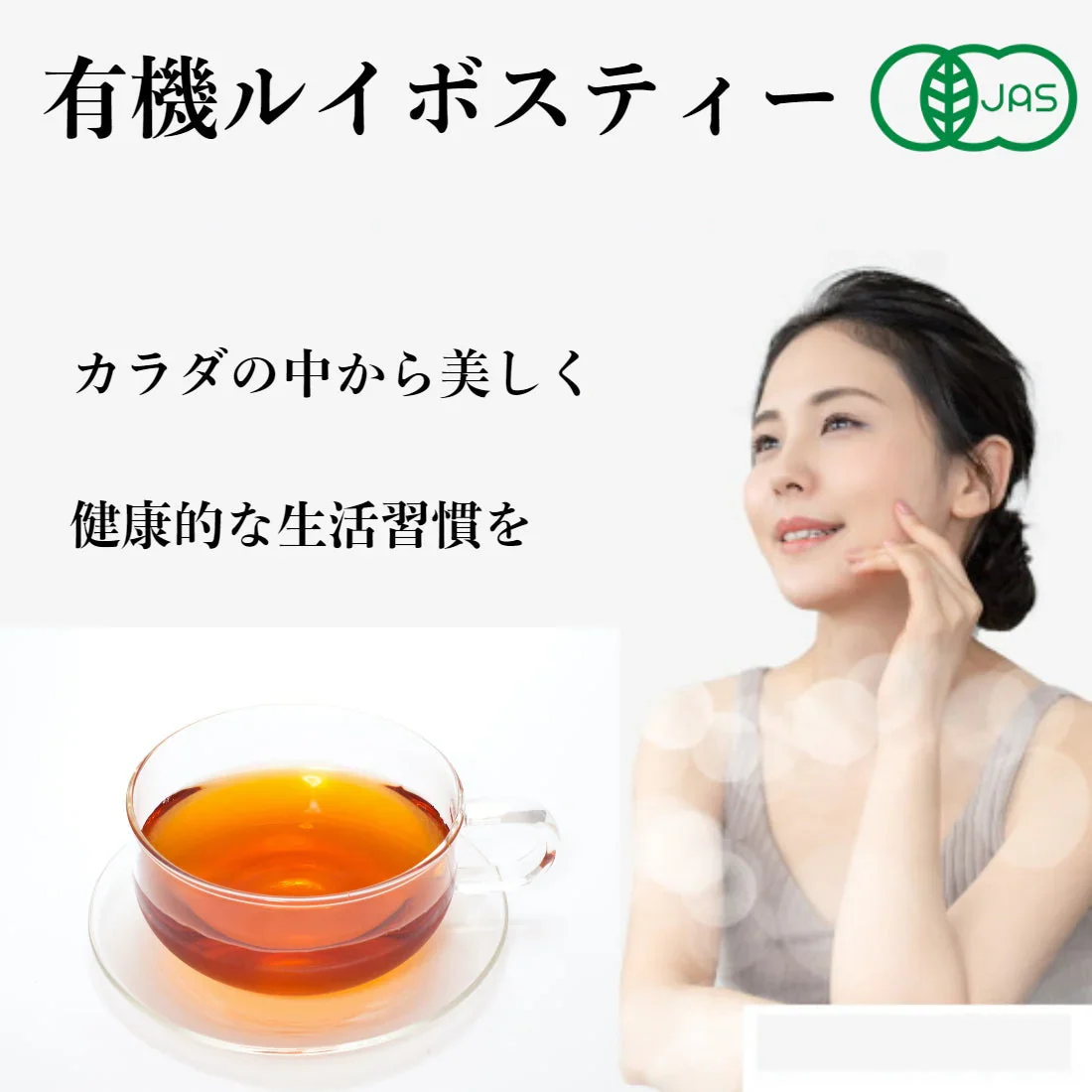 20袋 有機 ルイボスティー ティーバッグ ノンカフェイン