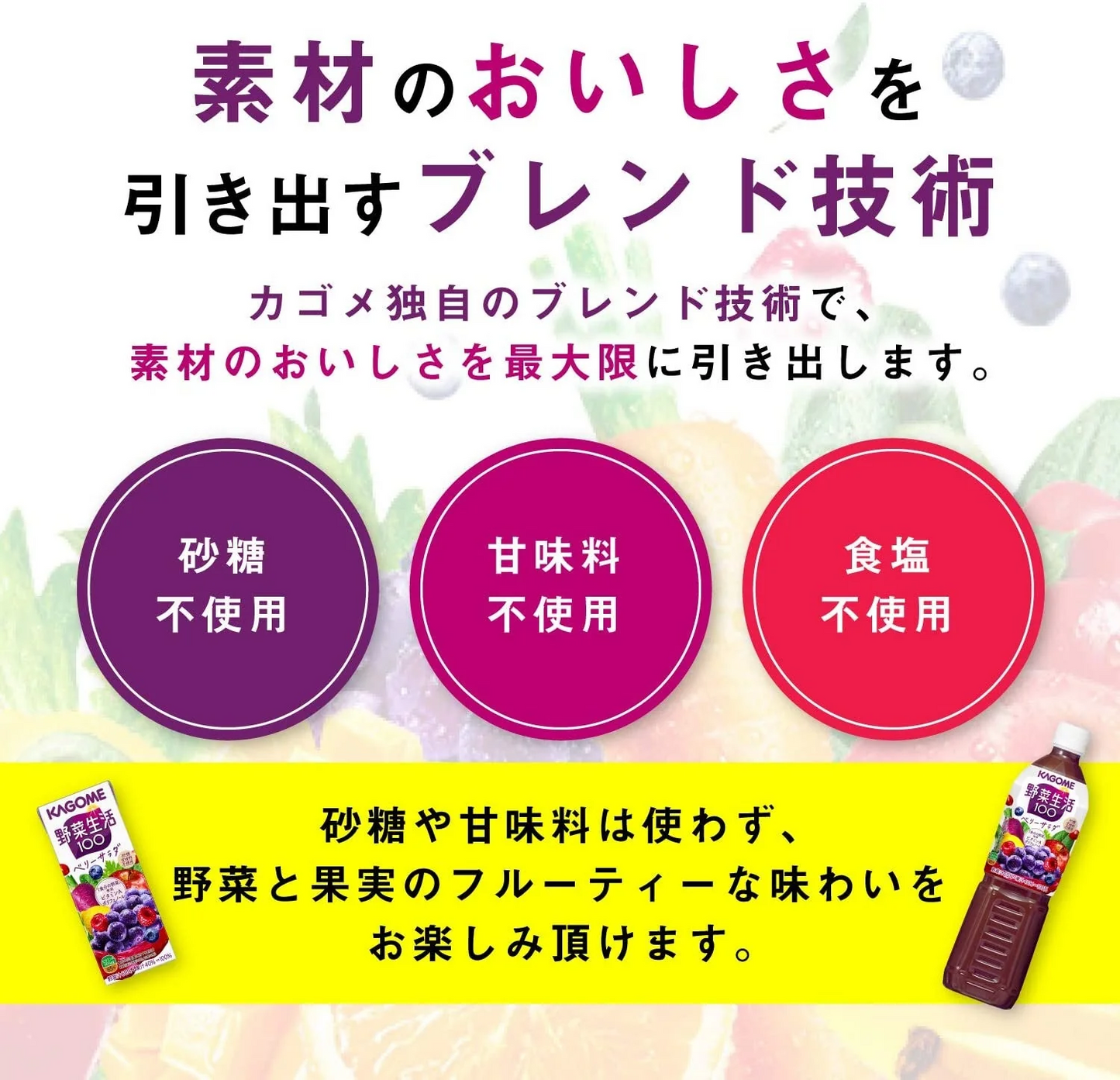 【送料無料】カゴメ 野菜生活100 ベリーサラダ 720ml×30本/2ケース